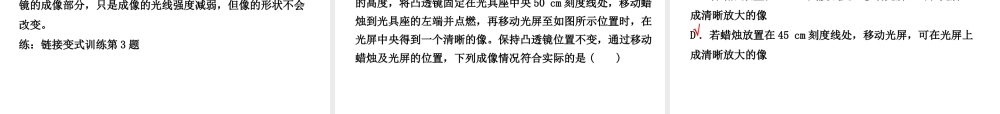 （东营专版）中考物理总复习 第五章 透镜及其应用课件-人教版初中九年级全册物理课件