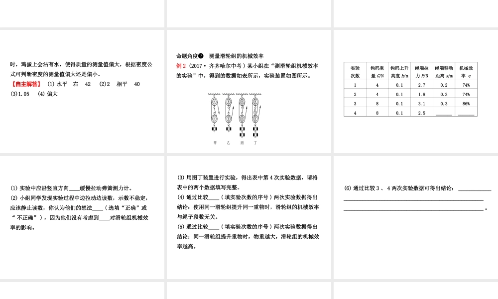 （东营专版）中考物理总复习 专题二课件-人教版初中九年级全册物理课件