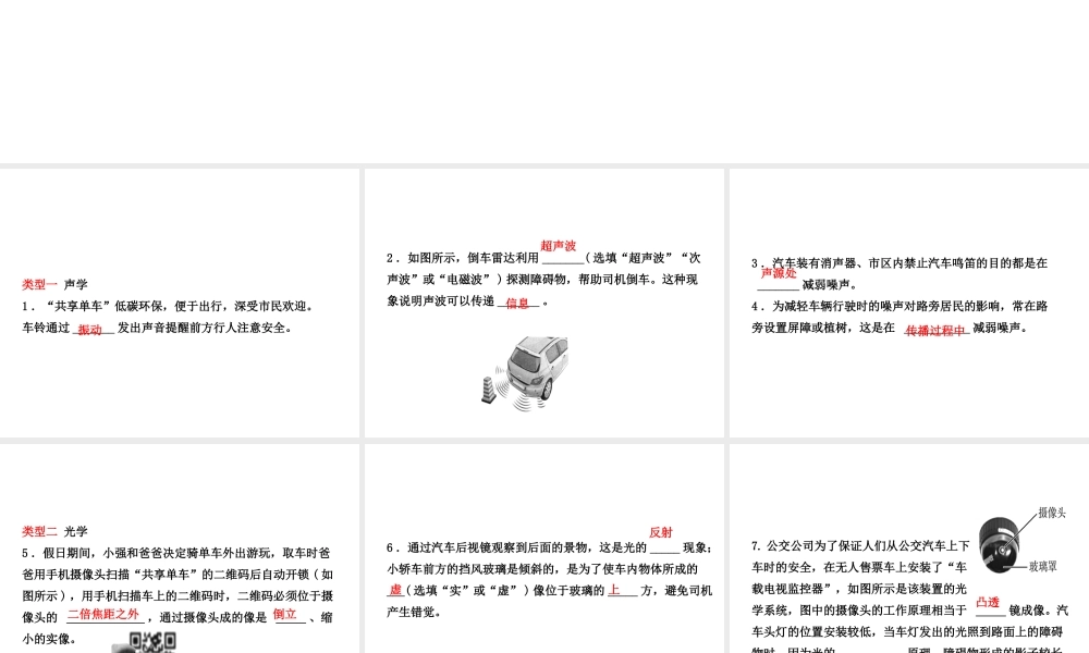 （东营专版）中考物理总复习 专题四课件-人教版初中九年级全册物理课件
