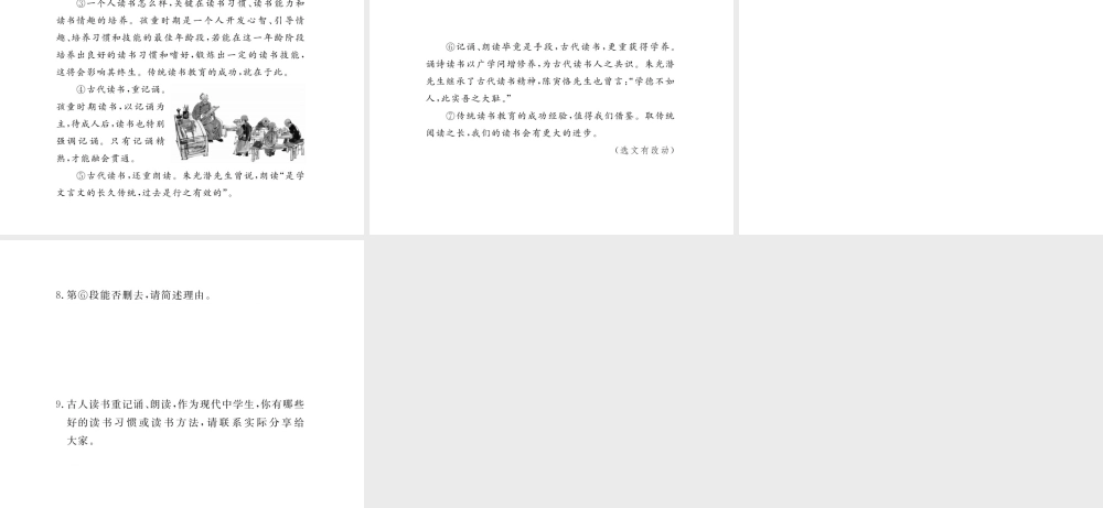 安徽省秋九年级语文上册 第四单元 14 应有格物致知精神习题讲评课件 新人教版-新人教版初中九年级上册语文课件