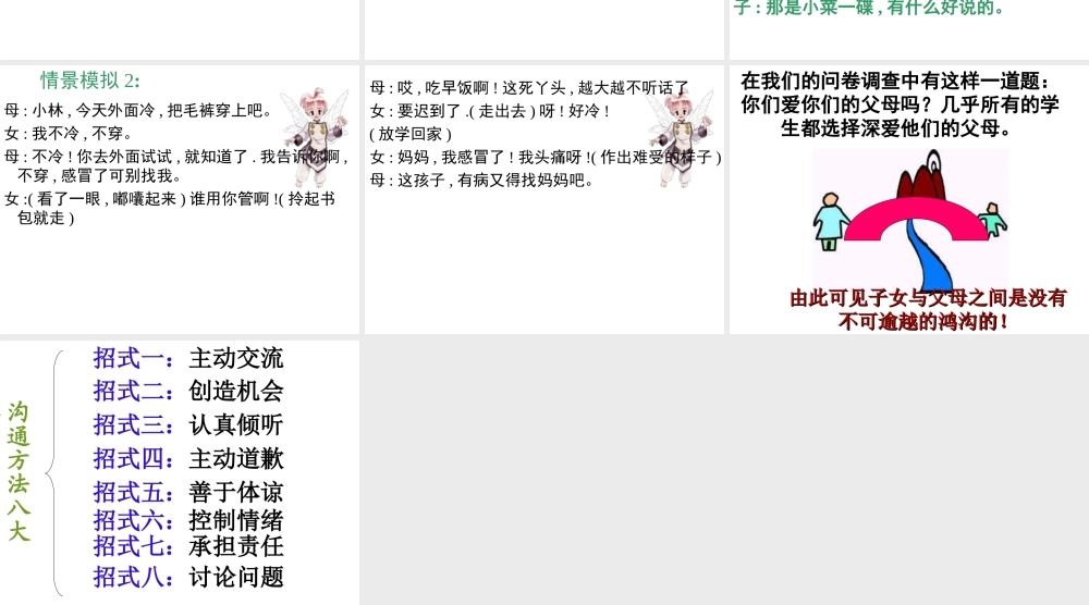 安徽省合肥市长丰县七年级生物下册 4.1.3《青春期》课件4 （新版）新人教版-（新版）新人教版初中七年级下册生物课件