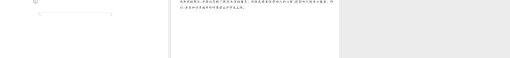 安徽省秋九年级语文上册 第四单元 16 中国人失掉自信力了吗习题讲评课件 新人教版-新人教版初中九年级上册语文课件