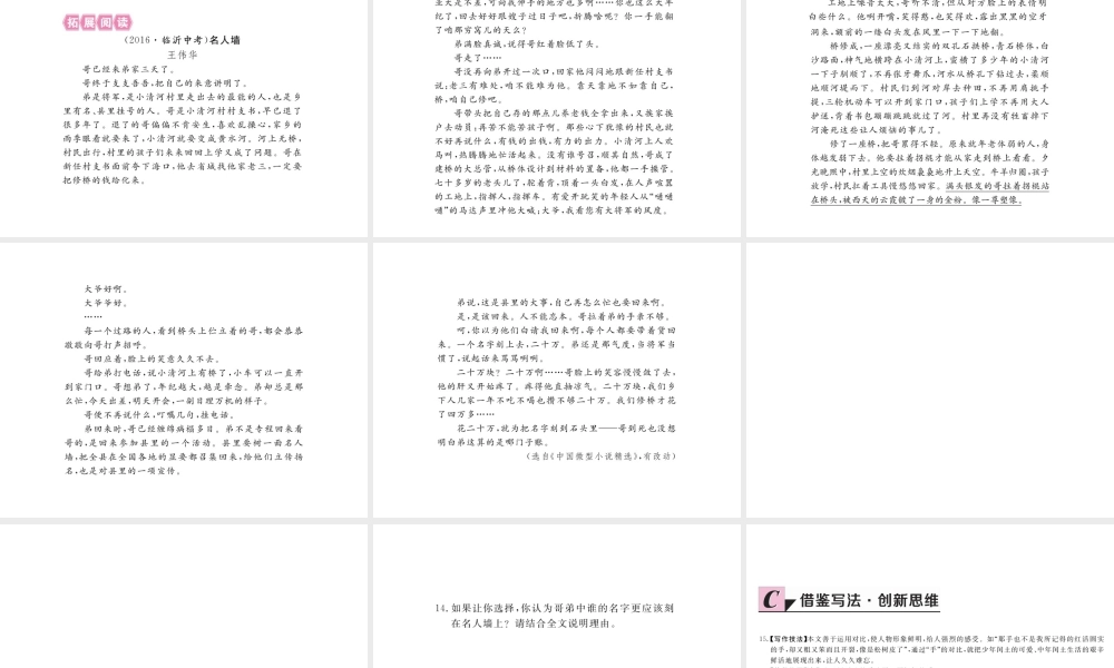 安徽省秋九年级语文上册 第三单元 9 故乡习题讲评课件 新人教版-新人教版初中九年级上册语文课件