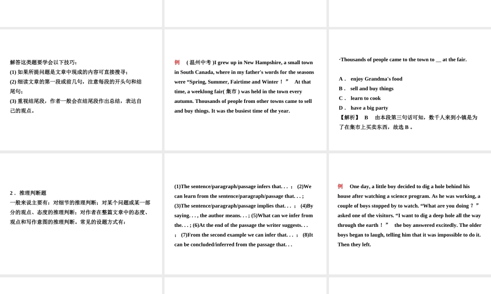 （东营专版）中考英语复习 题型三 阅读理解课件-人教版初中九年级全册英语课件