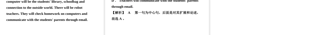 （东营专版）中考英语复习 题型三 阅读理解课件-人教版初中九年级全册英语课件