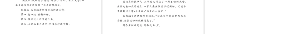 安徽省秋九年级语文上册 第三单元 10 孤独之旅习题讲评课件 新人教版-新人教版初中九年级上册语文课件