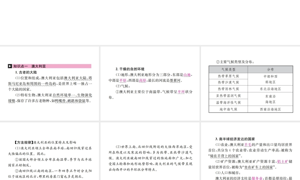 （云南专版）中考地理 第一部分 基础复习篇 七年级 第8、9章 不同类型的国家（二）全球化与不平衡发展课件-人教版初中九年级全册地理课件