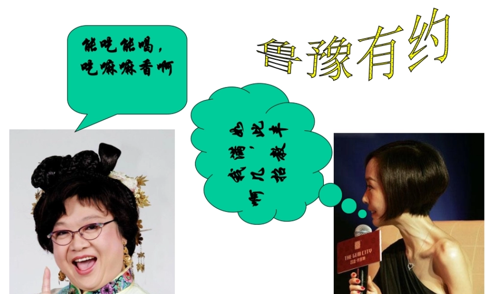 安徽省合肥市长丰县七年级生物下册 4.2.2《消化和吸收》课件3 （新版）新人教版-（新版）新人教版初中七年级下册生物课件