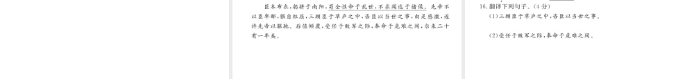 安徽省秋九年级语文上册 第五单元检测卷习题讲评课件 新人教版-新人教版初中九年级上册语文课件