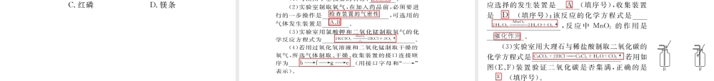 （云南专用）中考化学总复习 第二单元 我们周围的空气课件-人教版初中九年级全册化学课件