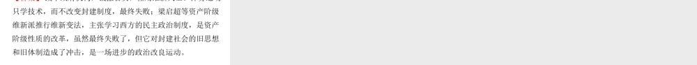 安徽省秋中考历史总复习 主题八 近代化的早期探索与民族危机的加剧课件-人教版初中九年级全册历史课件