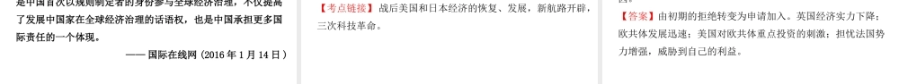 安徽省秋中考历史总复习 主题二十六 冷战、美苏对峙及冷战结束后的世界课件-人教版初中九年级全册历史课件