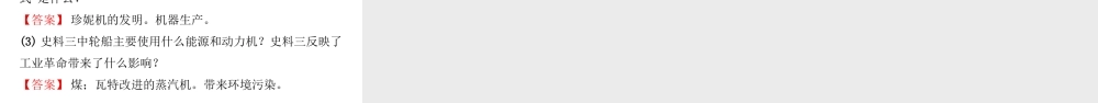 安徽省秋中考历史总复习 主题二十一 资本主义制度的初步确立及工人运动的兴起课件-人教版初中九年级全册历史课件