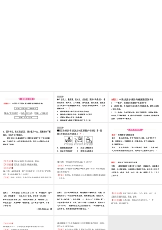 安徽省秋中考历史总复习 主题六 明清时期 统一多民族国家的巩固和社会的危机课件-人教版初中九年级全册历史课件