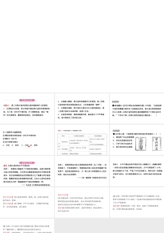 安徽省秋中考历史总复习 主题七 中国开始沦为半殖民地半封建社会课件-人教版初中九年级全册历史课件