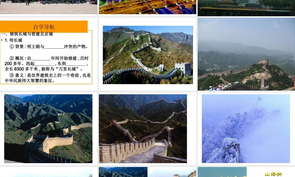 （2016年秋季版）七年级历史下册 第14课 明代的科学技术课件 中华书局版