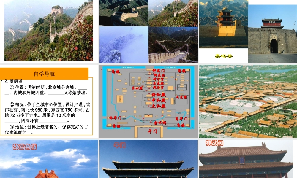 （2016年秋季版）七年级历史下册 第14课 明代的科学技术课件 中华书局版