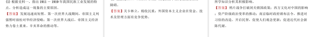 安徽省秋中考历史总复习 主题十三 近代经济、社会生活与教育文化事业的发展课件-人教版初中九年级全册历史课件
