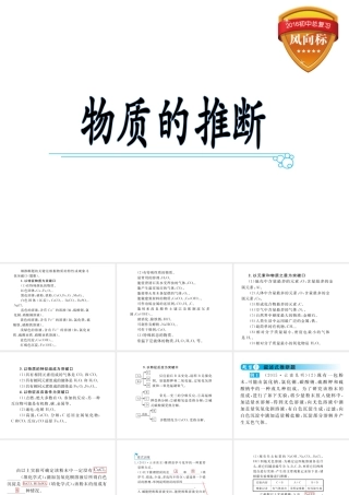 （云南专用）中考化学总复习 物质的推断课件-人教版初中九年级全册化学课件