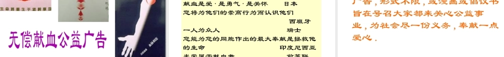 安徽省合肥市长丰县七年级生物下册 4.4.4《输血与血型》课件4 （新版）新人教版-（新版）新人教版初中七年级下册生物课件