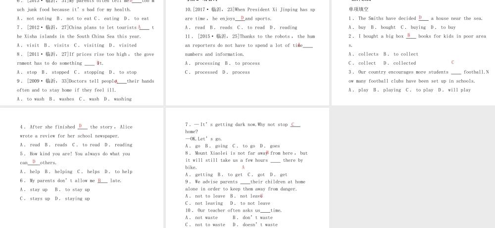 （临沂专版）中考英语总复习 第二部分 专项语法 高效突破 专项12 非谓语动词课件-人教版初中九年级全册英语课件