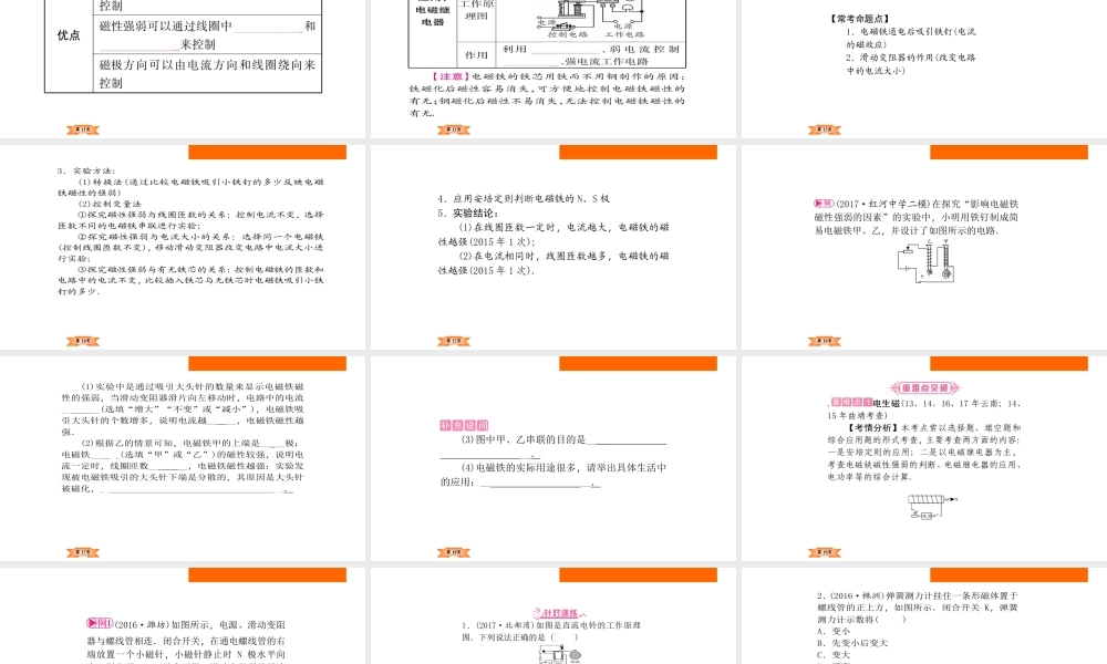 （云南专版）中考物理总复习 第21讲 电与磁课件-人教版初中九年级全册物理课件