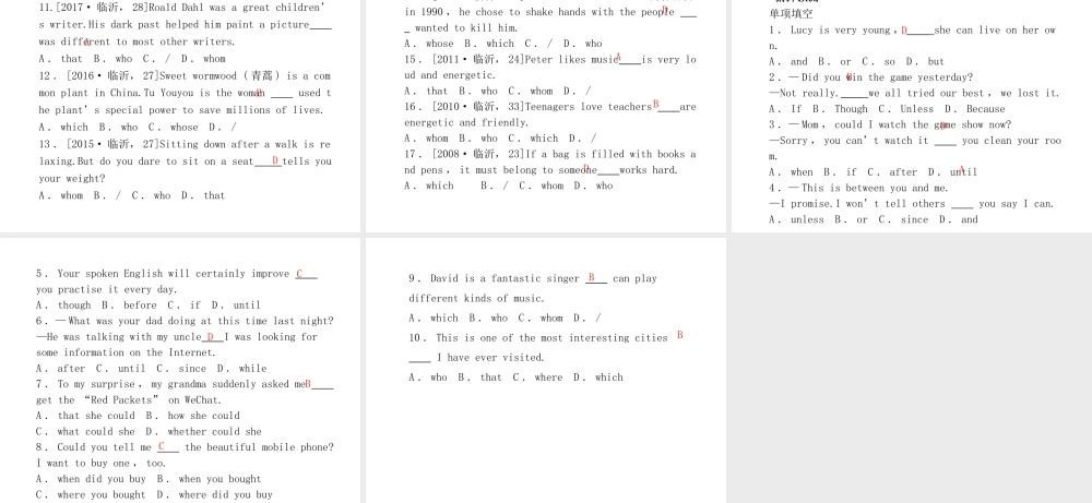 （临沂专版）中考英语总复习 第二部分 专项语法 高效突破 专项14 并列句与复合句课件-人教版初中九年级全册英语课件