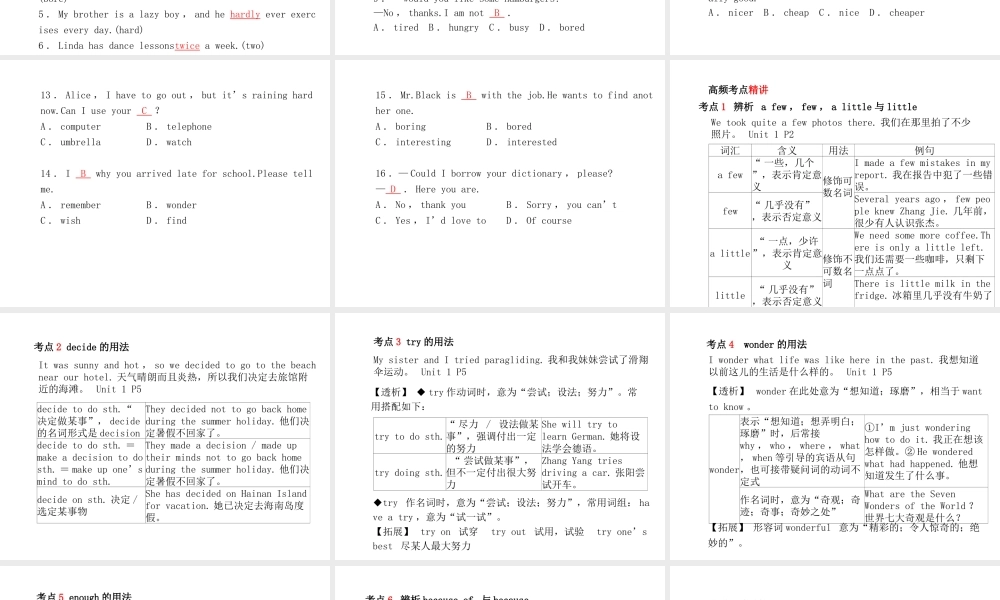 （临沂专版）中考英语总复习 第一部分 系统复习 成绩基石 八上 第7讲 Unit 1-2课件-人教版初中九年级全册英语课件