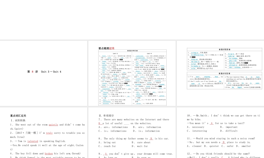 （临沂专版）中考英语总复习 第一部分 系统复习 成绩基石 八上 第8讲 Unit 3-4课件-人教版初中九年级全册英语课件