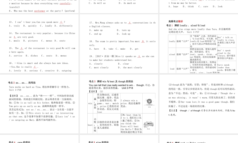 （临沂专版）中考英语总复习 第一部分 系统复习 成绩基石 八上 第8讲 Unit 3-4课件-人教版初中九年级全册英语课件