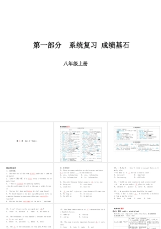 （临沂专版）中考英语总复习 第一部分 系统复习 成绩基石 八上 第8讲 Unit 3-4课件-人教版初中九年级全册英语课件