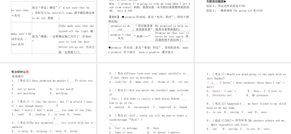 （临沂专版）中考英语总复习 第一部分 系统复习 成绩基石 八上 第9讲 Unit 5-6课件-人教版初中九年级全册英语课件