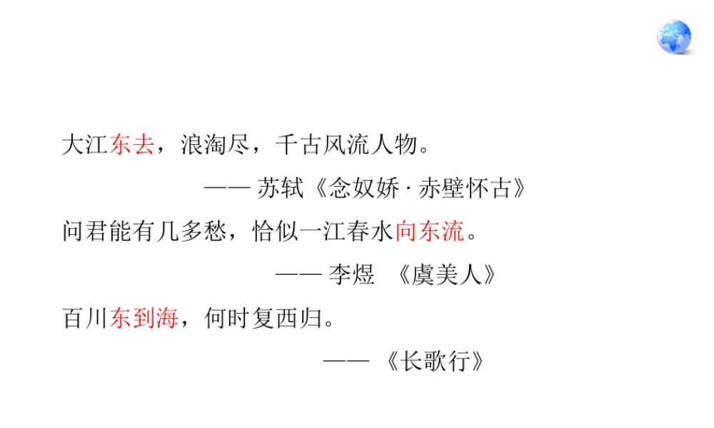 安徽省太和县北城中心校八年级地理上册 第二章 第一节 地形和地势之地势课件 新人教版-新人教版初中八年级上册地理课件