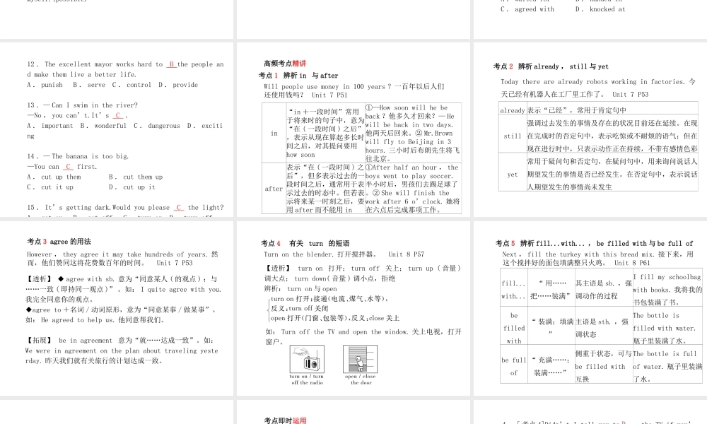 （临沂专版）中考英语总复习 第一部分 系统复习 成绩基石 八上 第10讲 Unit 7-8课件-人教版初中九年级全册英语课件