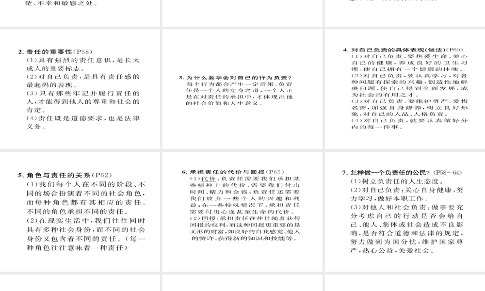 （云南专用）中考政治总复习 九年级 第二单元 共同生活（考点链接考点梳理考法探究）课件 人民版-人民版初中九年级全册政治课件