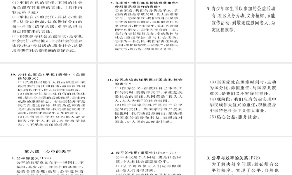 （云南专用）中考政治总复习 九年级 第二单元 共同生活（考点链接考点梳理考法探究）课件 人民版-人民版初中九年级全册政治课件