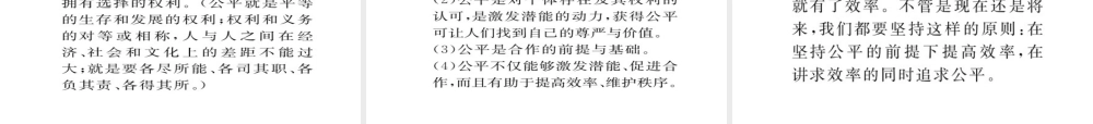 （云南专用）中考政治总复习 九年级 第二单元 共同生活（考点链接考点梳理考法探究）课件 人民版-人民版初中九年级全册政治课件