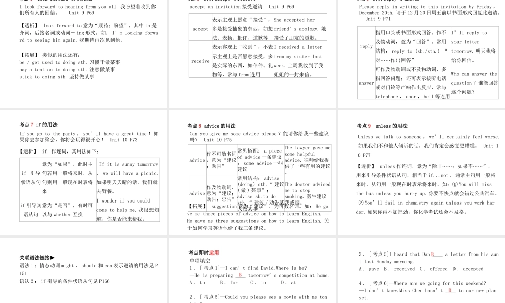 （临沂专版）中考英语总复习 第一部分 系统复习 成绩基石 八上 第11讲 Unit 9-10课件-人教版初中九年级全册英语课件