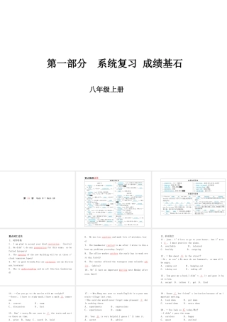 （临沂专版）中考英语总复习 第一部分 系统复习 成绩基石 八上 第11讲 Unit 9-10课件-人教版初中九年级全册英语课件