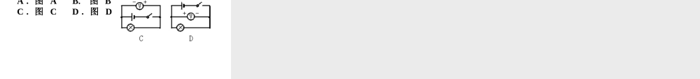 安徽省桐城市嬉子湖九年级物理全册 16.1 电压课件 （新版）新人教版-（新版）新人教版初中九年级全册物理课件