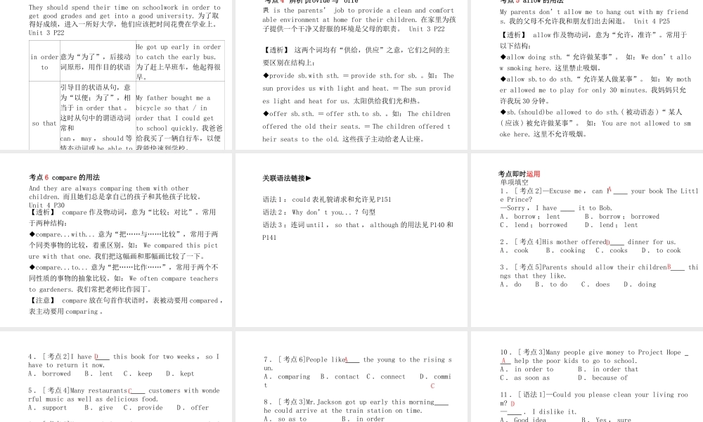 （临沂专版）中考英语总复习 第一部分 系统复习 成绩基石 八下 第13讲 Unit 3-4课件-人教版初中九年级全册英语课件