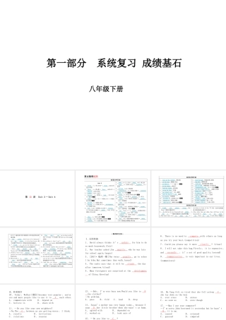 （临沂专版）中考英语总复习 第一部分 系统复习 成绩基石 八下 第13讲 Unit 3-4课件-人教版初中九年级全册英语课件