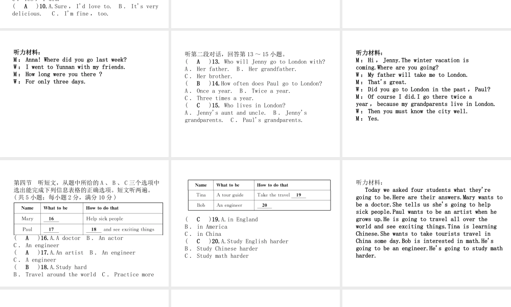 （云南专版）中考英语特训复习 八上 综合测试卷课件-人教版初中九年级全册英语课件