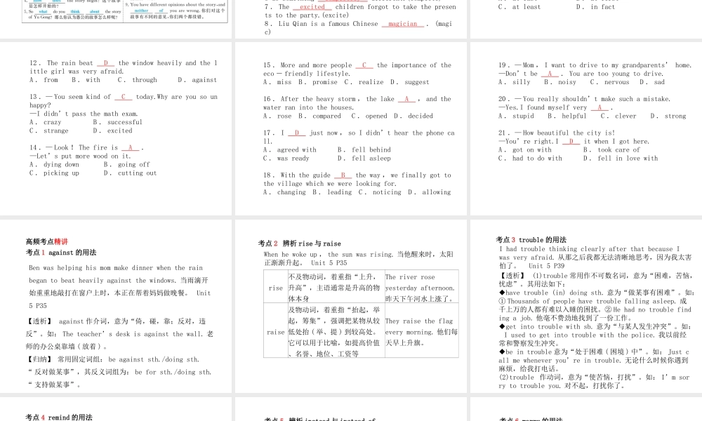 （临沂专版）中考英语总复习 第一部分 系统复习 成绩基石 八下 第14讲 Unit 5-6课件-人教版初中九年级全册英语课件