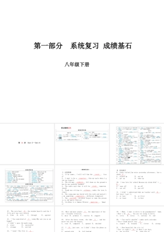 （临沂专版）中考英语总复习 第一部分 系统复习 成绩基石 八下 第14讲 Unit 5-6课件-人教版初中九年级全册英语课件