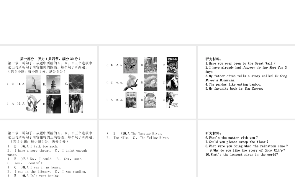 （云南专版）中考英语特训复习 八下 综合测试卷课件-人教版初中九年级全册英语课件