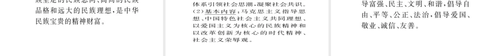 （云南专用）中考政治总复习 九年级 第一单元 世界大舞台（考点链接考点梳理考法探究）课件 人民版-人民版初中九年级全册政治课件