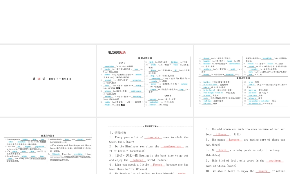 （临沂专版）中考英语总复习 第一部分 系统复习 成绩基石 八下 第15讲 Unit 7-8课件-人教版初中九年级全册英语课件