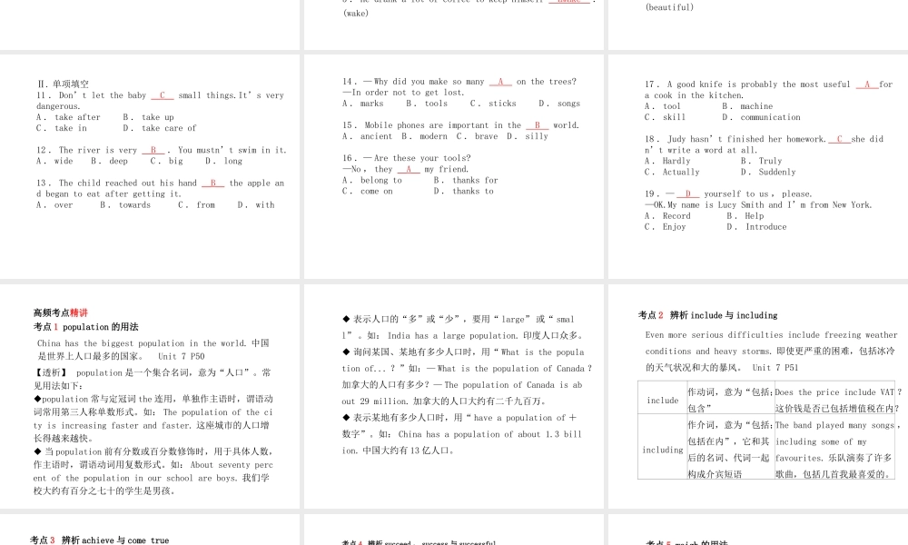 （临沂专版）中考英语总复习 第一部分 系统复习 成绩基石 八下 第15讲 Unit 7-8课件-人教版初中九年级全册英语课件