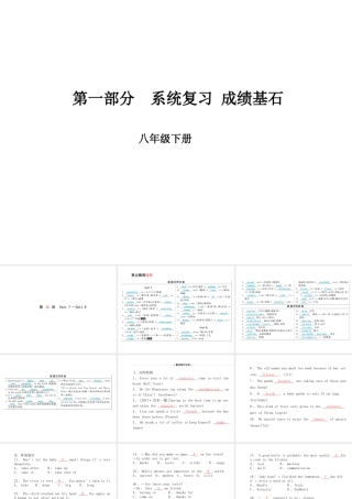 （临沂专版）中考英语总复习 第一部分 系统复习 成绩基石 八下 第15讲 Unit 7-8课件-人教版初中九年级全册英语课件
